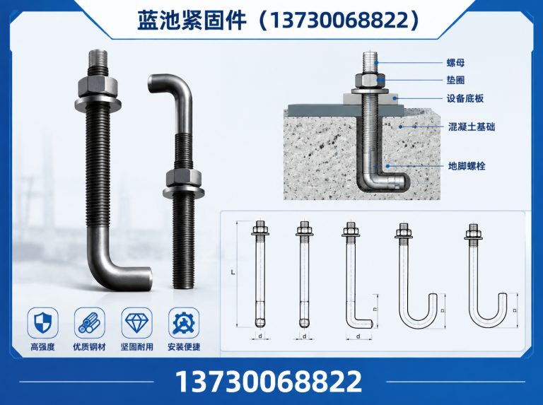邯郸经济技术开发区预埋螺栓展示图