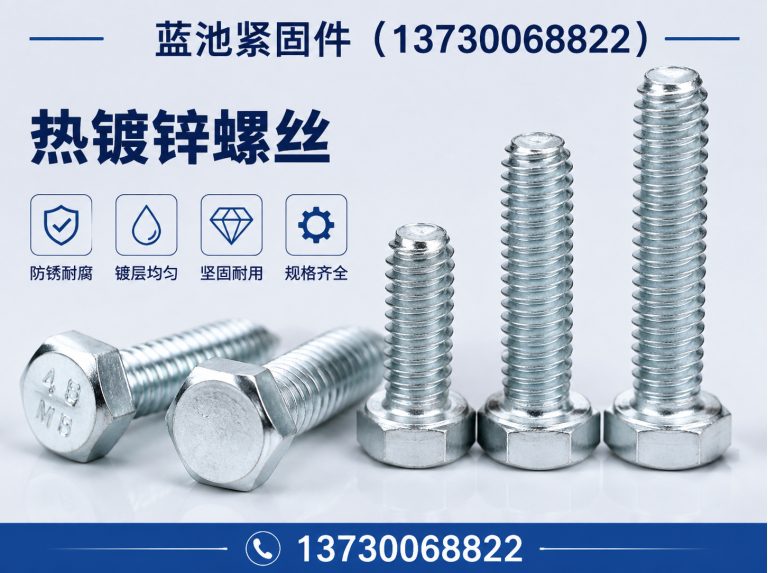 邯郸经济技术开发区地脚螺栓展示图