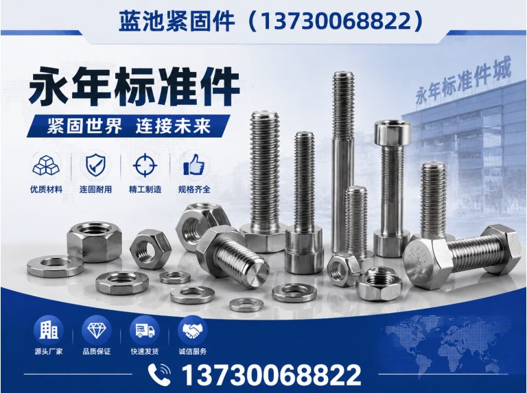 邯郸经济技术开发区高强度螺栓展示图